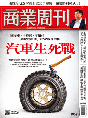 汽車生死戰