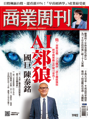 AI郊狼　國巨陳泰銘