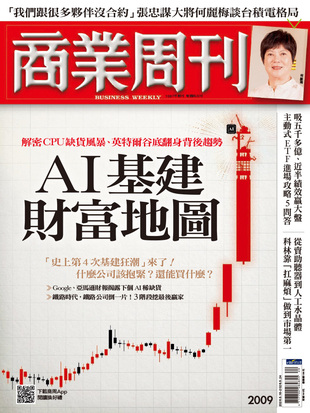 AI基建財富地圖