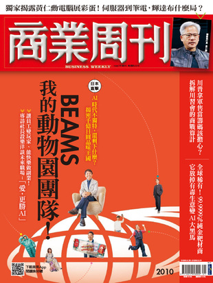 BEAMS　我的動物園團隊