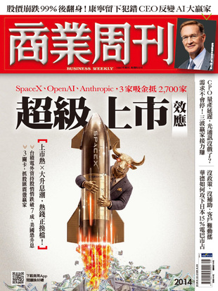 超級上市效應