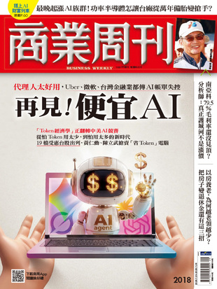 再見！便宜AI