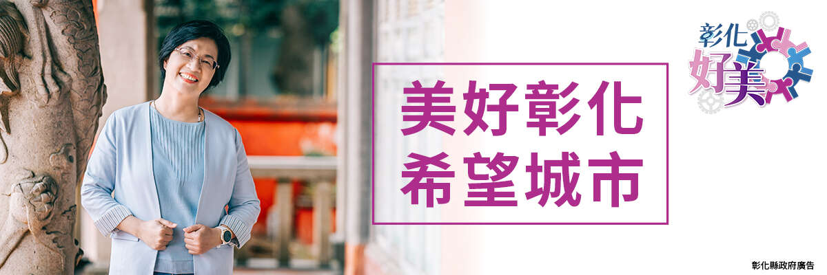 打造永續 宜居城市