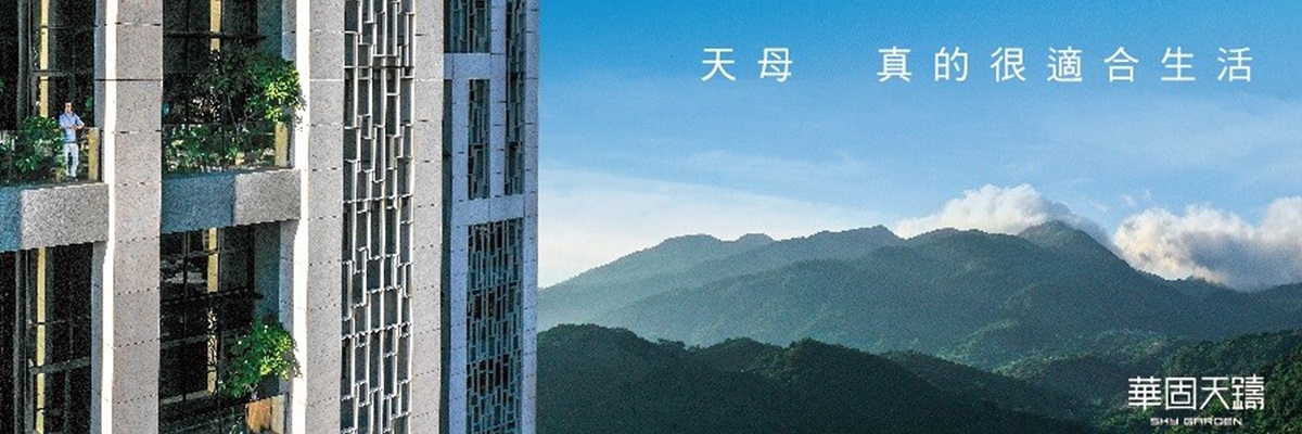 看見世界「新典範 ● 新價值」