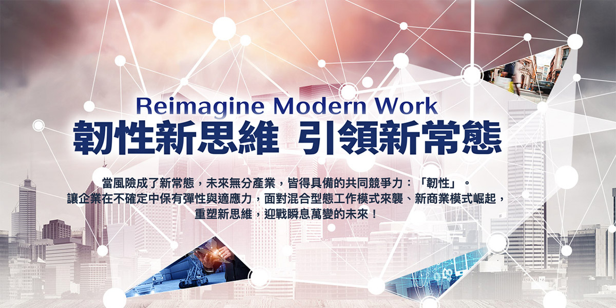 Microsoft 365數位戰情室