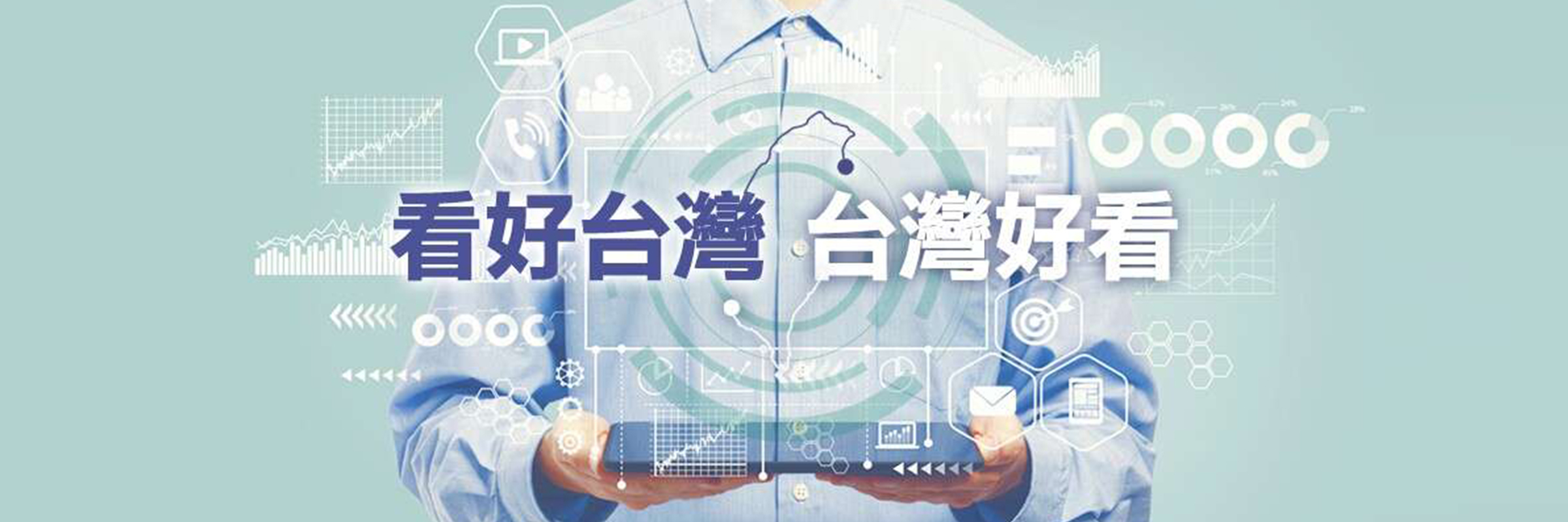 SDIA智慧顯示產業跨域合作聯盟專輯