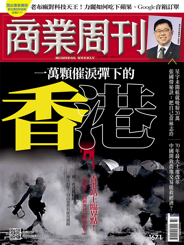 一萬顆催淚彈下的香港 一萬顆催淚彈下的香港