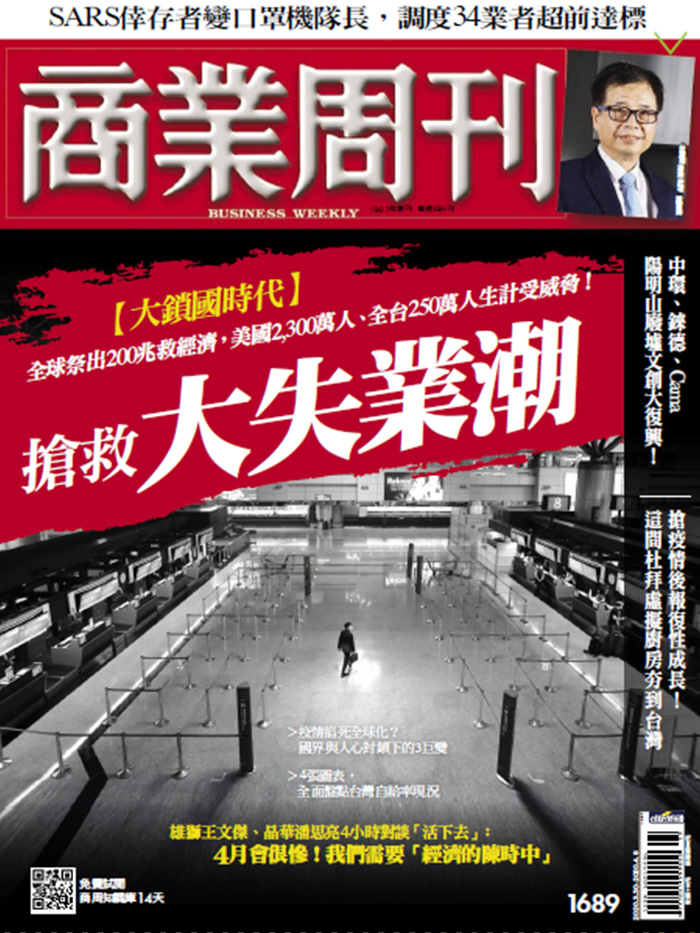 搶救大失業潮 搶救大失業潮
