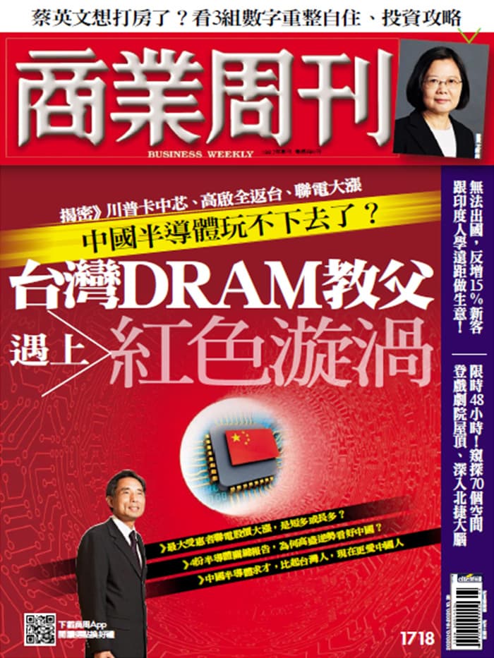 台灣DRAM教父 遇上紅色漩渦 台灣DRAM教父 遇上紅色漩渦