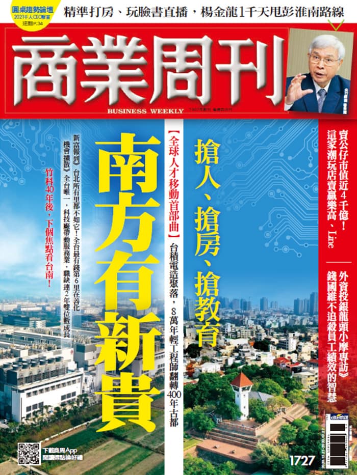 搶人、搶房、搶教育 南方有新貴 搶人、搶房、搶教育 南方有新貴