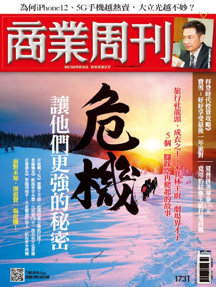 危機 讓他們更強的秘密 危機 讓他們更強的秘密