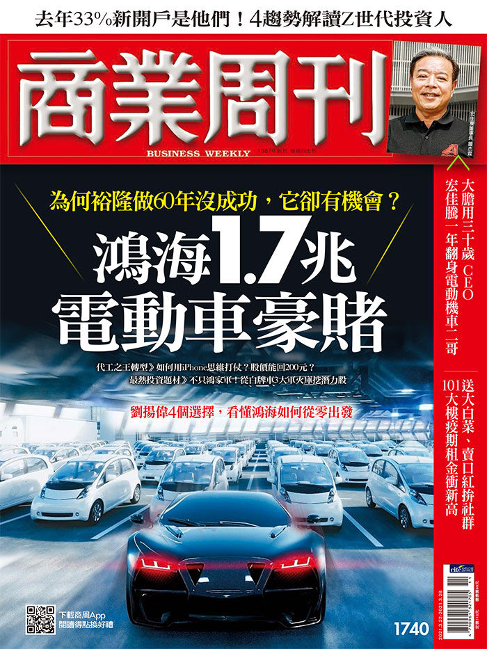鴻海1.7兆電動車豪賭 鴻海1.7兆電動車豪賭