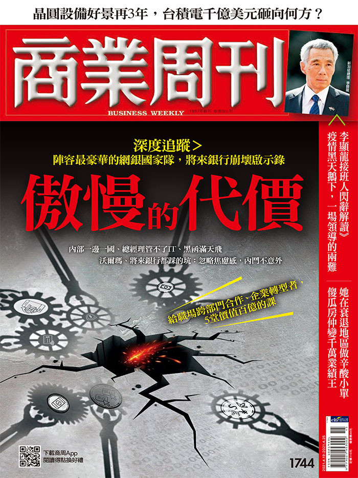 傲慢的代價 傲慢的代價