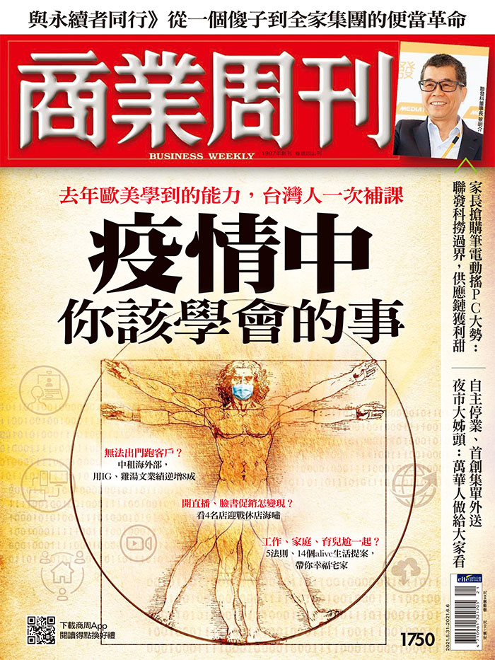 疫情中你該學會的事 疫情中你該學會的事