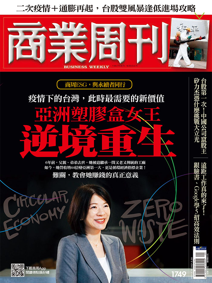 亞洲塑膠盒女王 逆境重生 亞洲塑膠盒女王 逆境重生