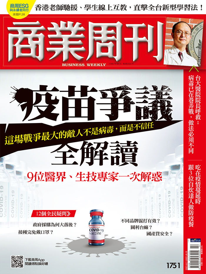 疫苗爭議全解讀 疫苗爭議全解讀