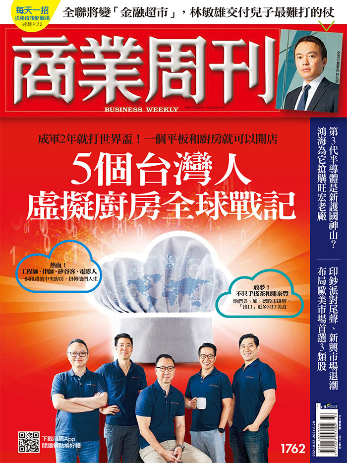 5個台灣人虛擬廚房全球戰記 5個台灣人虛擬廚房全球戰記