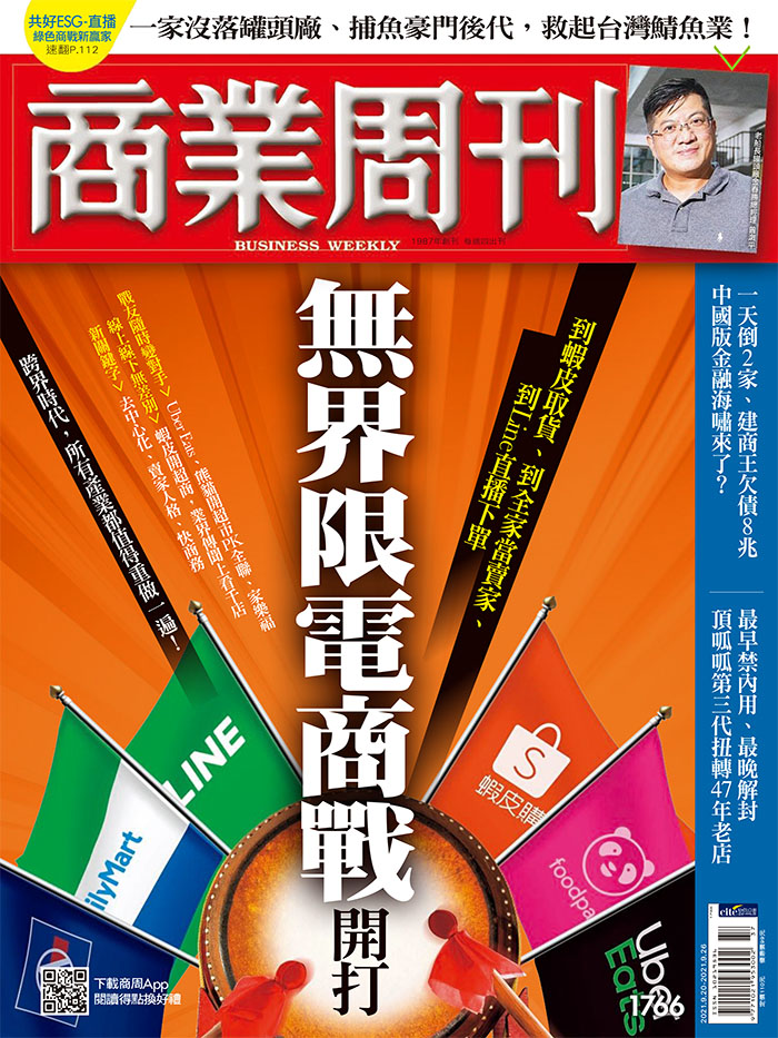 無界限電商戰開打 無界限電商戰開打