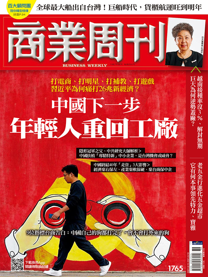 中國下一步 年輕人重回工廠 中國下一步 年輕人重回工廠