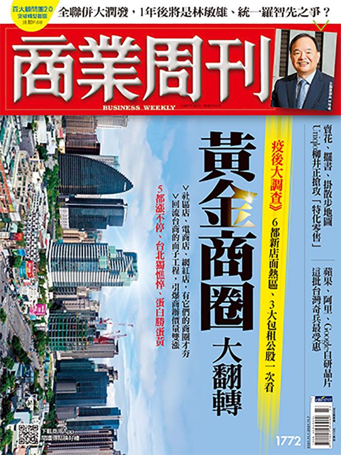 黃金商圈大翻轉 黃金商圈大翻轉
