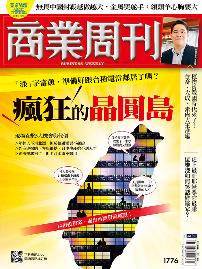瘋狂的晶圓島 瘋狂的晶圓島