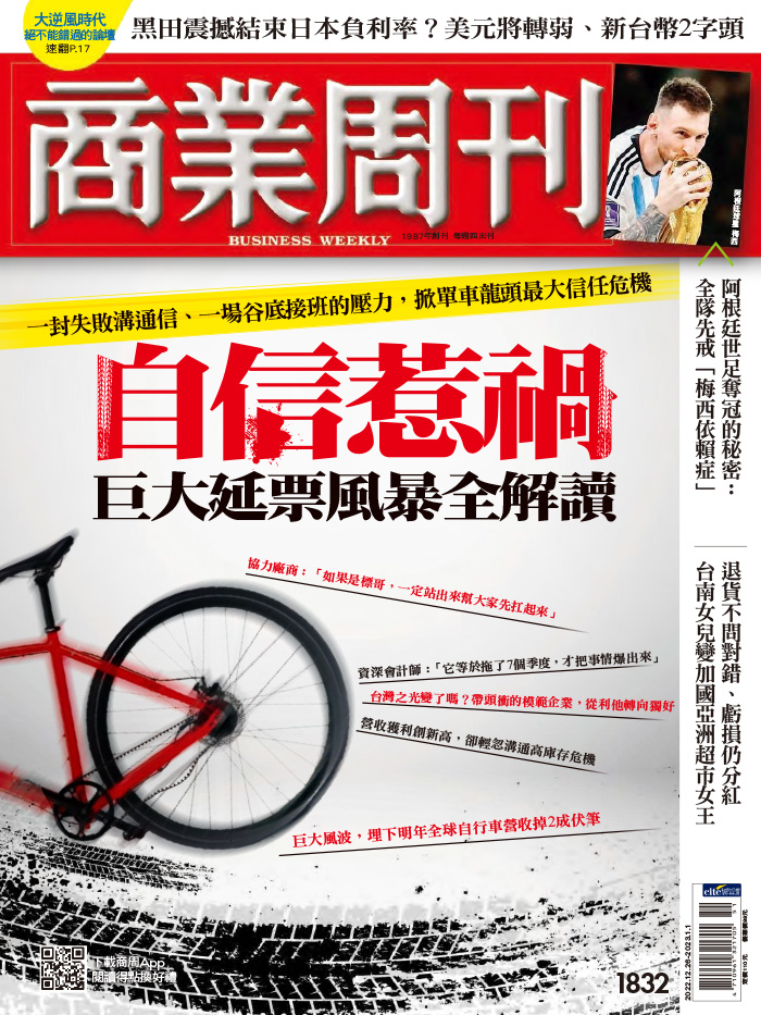 自信惹禍 巨大延票風暴全解讀 自信惹禍 巨大延票風暴全解讀