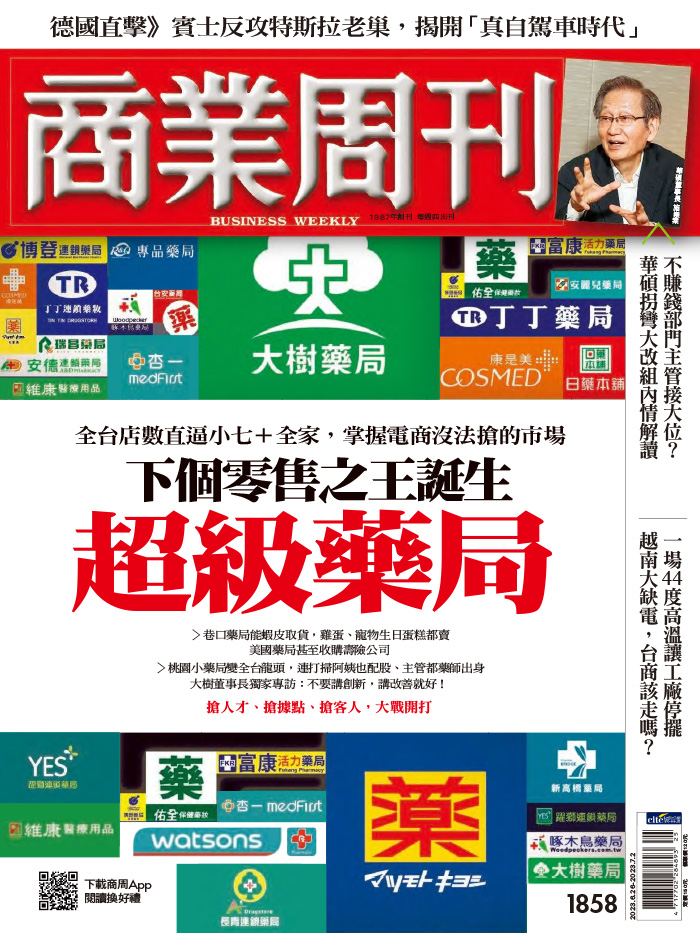 下個零售之王誕生 超級藥局 下個零售之王誕生 超級藥局
