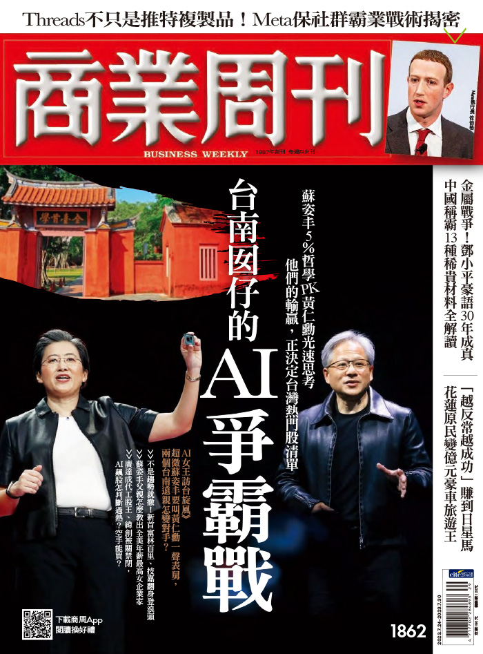 台南囡仔的AI爭霸戰 台南囡仔的AI爭霸戰