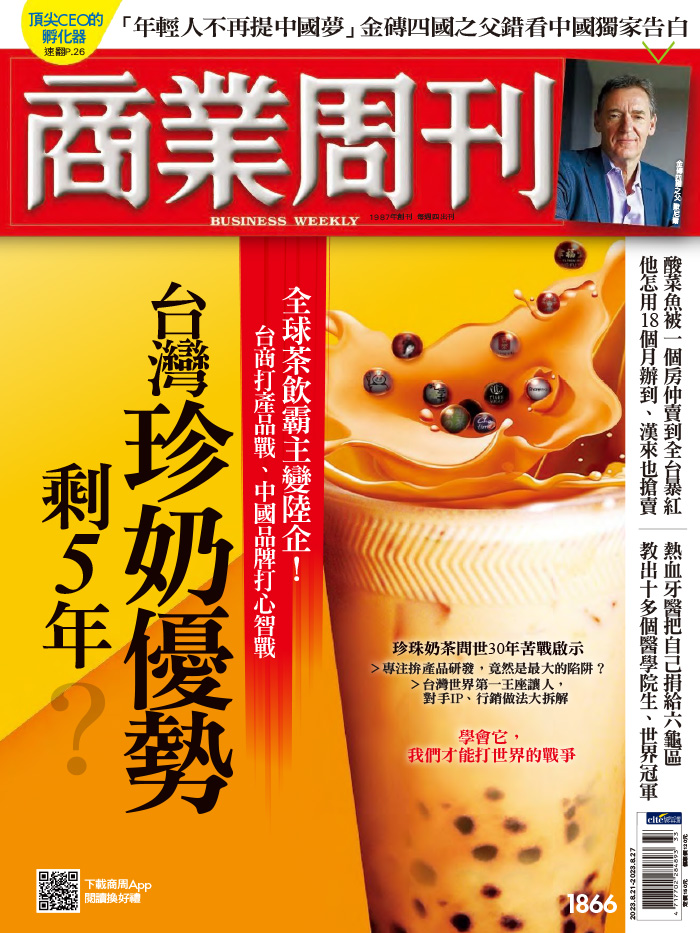 台灣珍奶優勢剩5年? 台灣珍奶優勢剩5年?