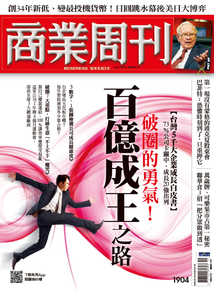 破圈的勇氣!百億成王之路 破圈的勇氣!百億成王之路