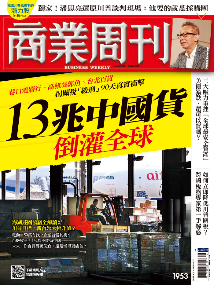13兆中國貨 倒灌全球 13兆中國貨 倒灌全球