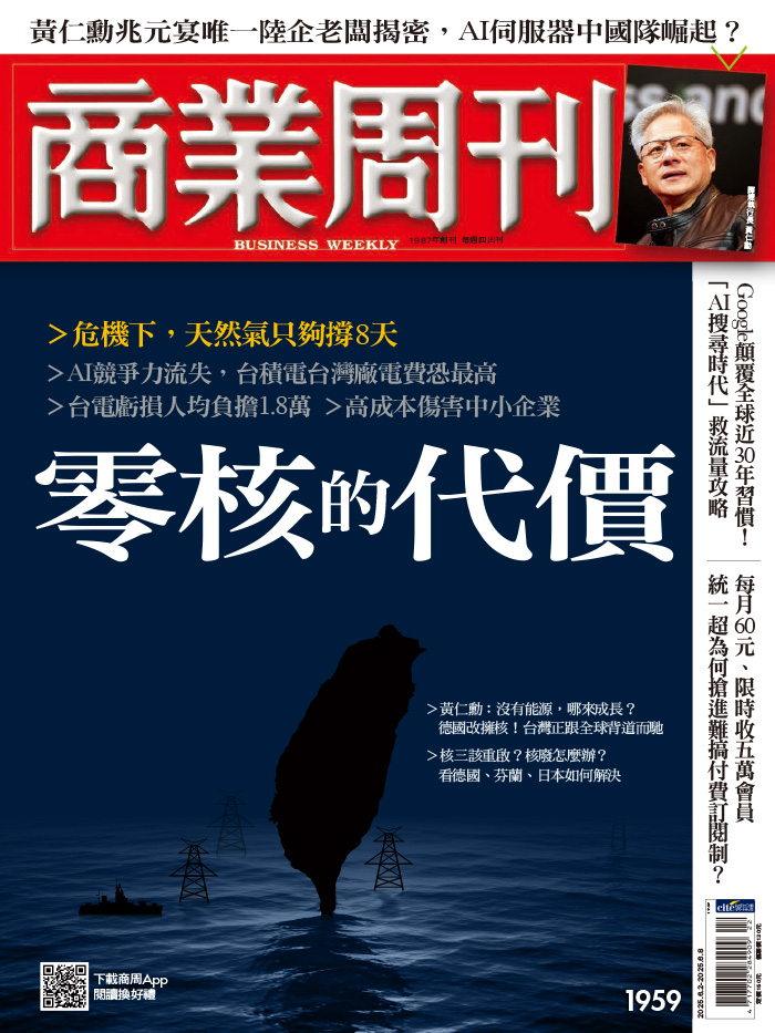 零核的代價 零核的代價