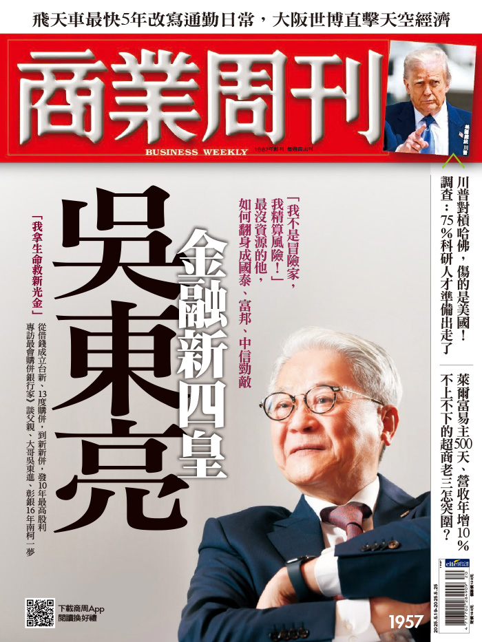 金融新四皇　吳東亮