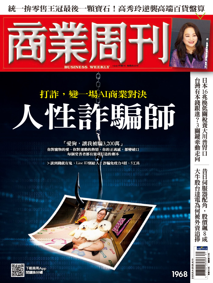 人性詐騙師!打詐,變一場AI商業對決 人性詐騙師!打詐,變一場AI商業對決