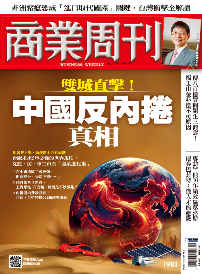 雙城直擊!中國反內捲真相 雙城直擊!中國反內捲真相