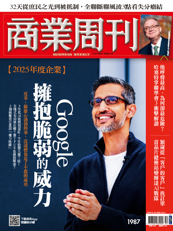 Google擁抱脆弱的威力 Google擁抱脆弱的威力