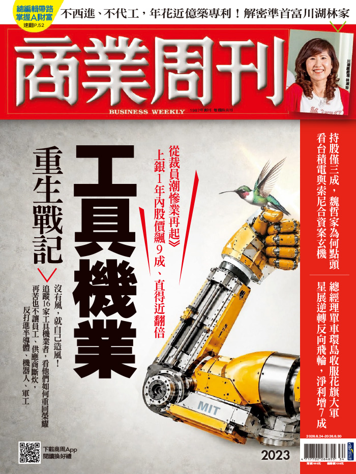 工具機業重生戰記 工具機業重生戰記