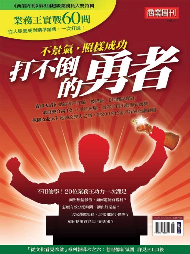 打不倒的勇者 打不倒的勇者