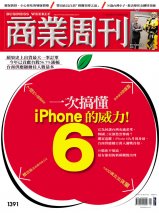 一次搞懂iPhone的威力! 一次搞懂iPhone的威力!