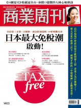 日本最大免稅潮啟動! 日本最大免稅潮啟動!