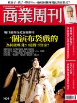 一個演布袋戲的為何能吸引211億股市資金? 一個演布袋戲的為何能吸引211億股市資金?