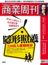 隱形照護》220萬人離職風暴 隱形照護》220萬人離職風暴