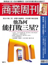 他為何能打敗三星? 他為何能打敗三星?