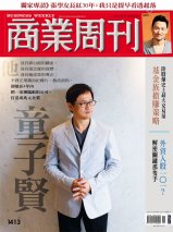 童子賢 童子賢