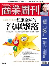 征服全球的汽車聚落 征服全球的汽車聚落