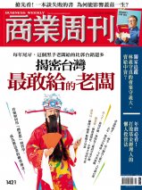 揭密 台灣最敢給的老闆 揭密 台灣最敢給的老闆