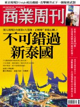 不可錯過新泰國 不可錯過新泰國