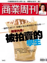 獨家內幕!被拍賣的學生 獨家內幕!被拍賣的學生