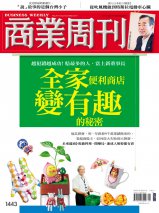 全家變有趣的秘密 全家變有趣的秘密