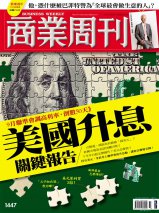 美國升息關鍵報告 美國升息關鍵報告